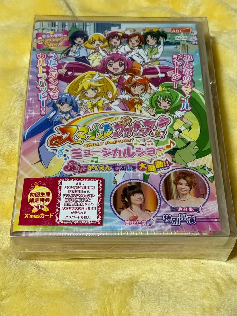 2025年最新】スマイルプリキュア ミュージカルショーの人気