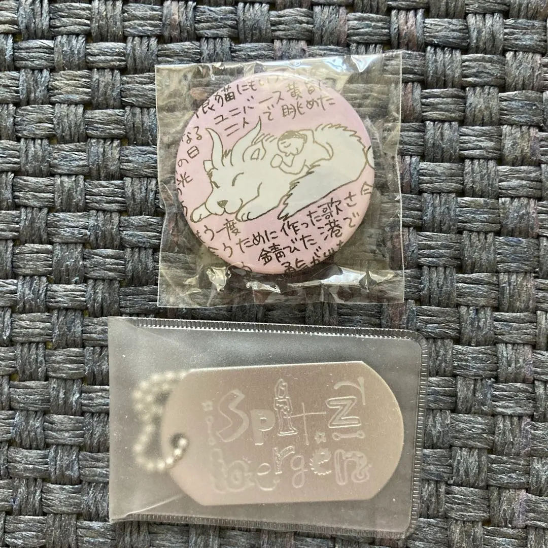 おまけ付き　SPITZ　アナログ盤　惑星のかけら　新品未使用ベルゲンキーホルダー ⚠️週末まで出品【新品・未開封】スピッツ ベルゲン