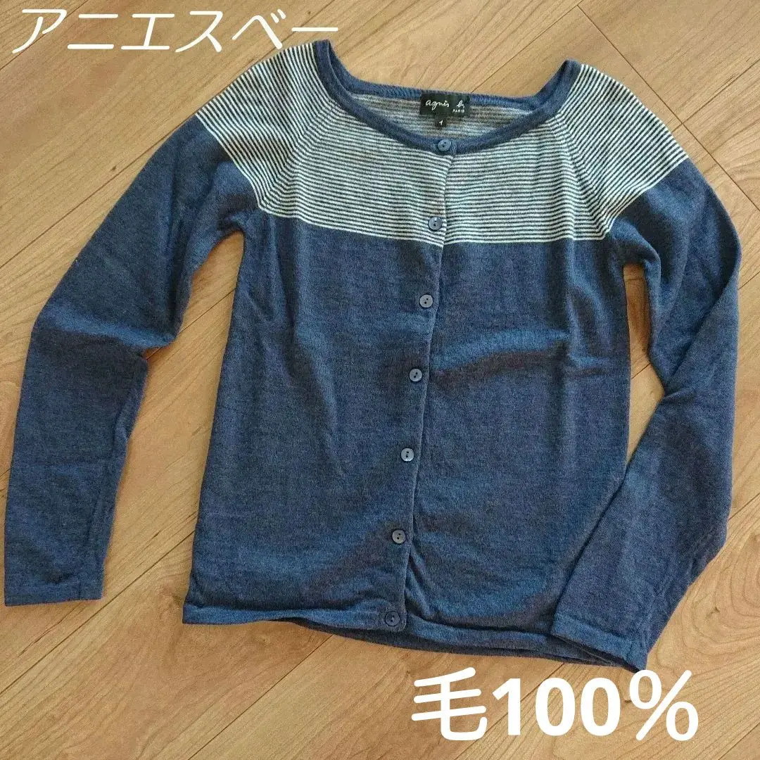 Thumbnail of Agnes b. blue cardigan, 45rpm, Pal'las Palace, Pas de Calais knit, thin