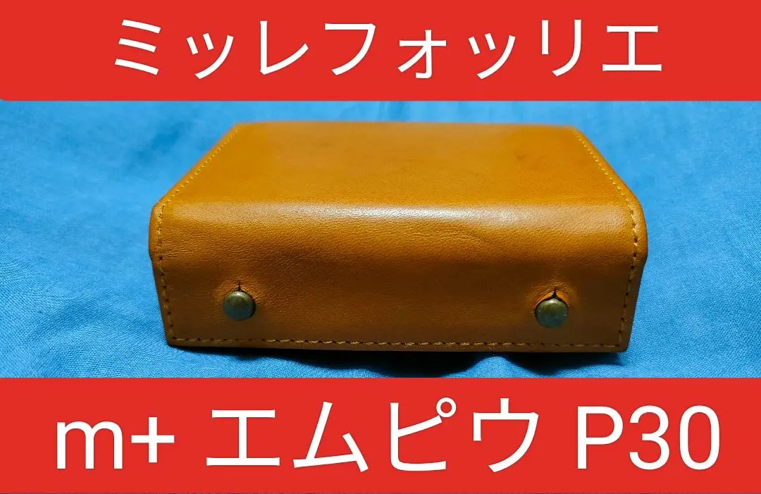 【値下げ大歓迎◎】新品・稀少m+エムピウ ミッレフォッリエII⚠️P30 ナポリ⚠️ 2025年最新】millefoglieii p30 napoliの人気アイテム - メルカリ