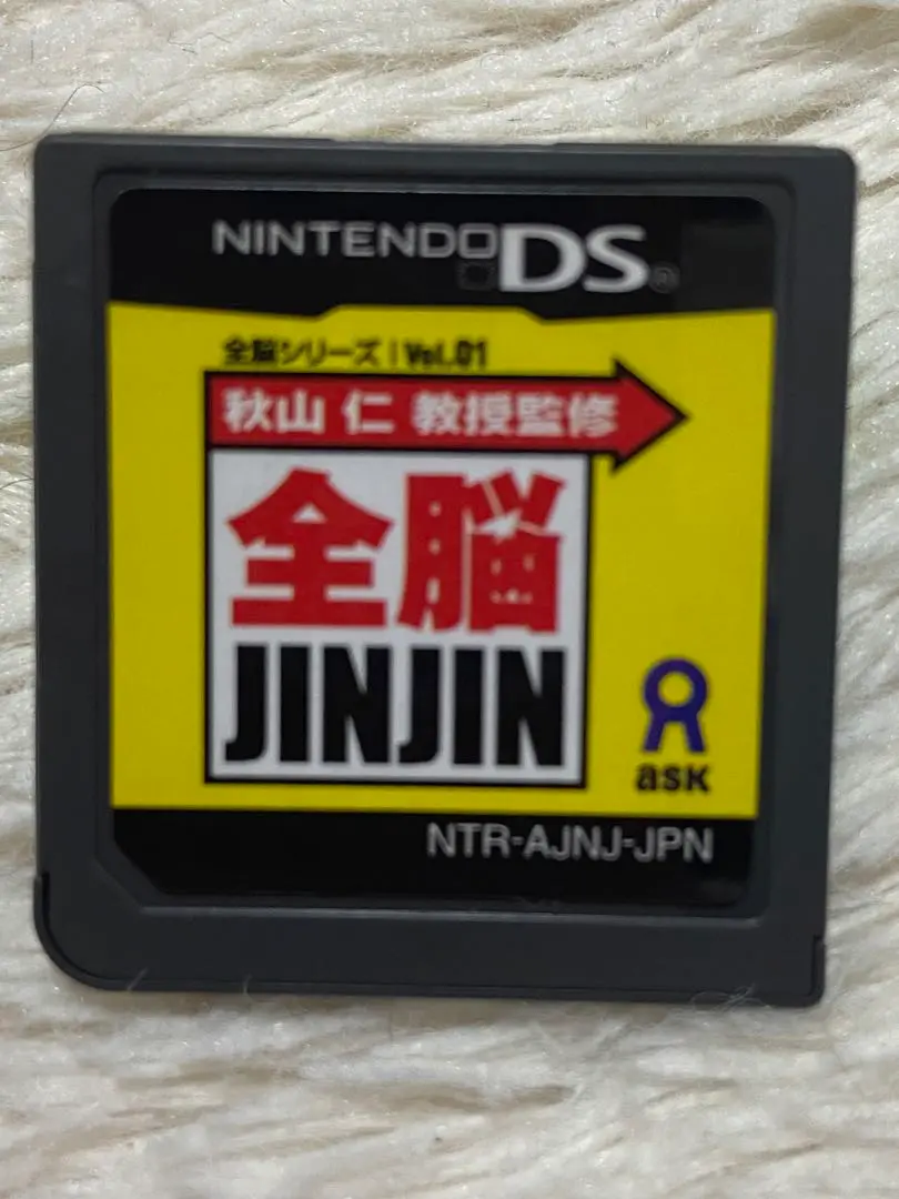 ニンテンドーDS - 全脳シリーズVol.03 秋山仁教授監修 全脳JINJIN2 DS ニンテンドーDS - 全脳シリーズVol.03 秋山仁教授監修 全脳