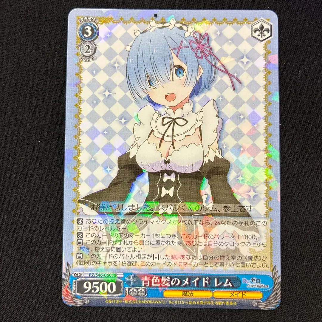 2025年最新】青色髪のメイド レムの人気アイテム - メルカリ