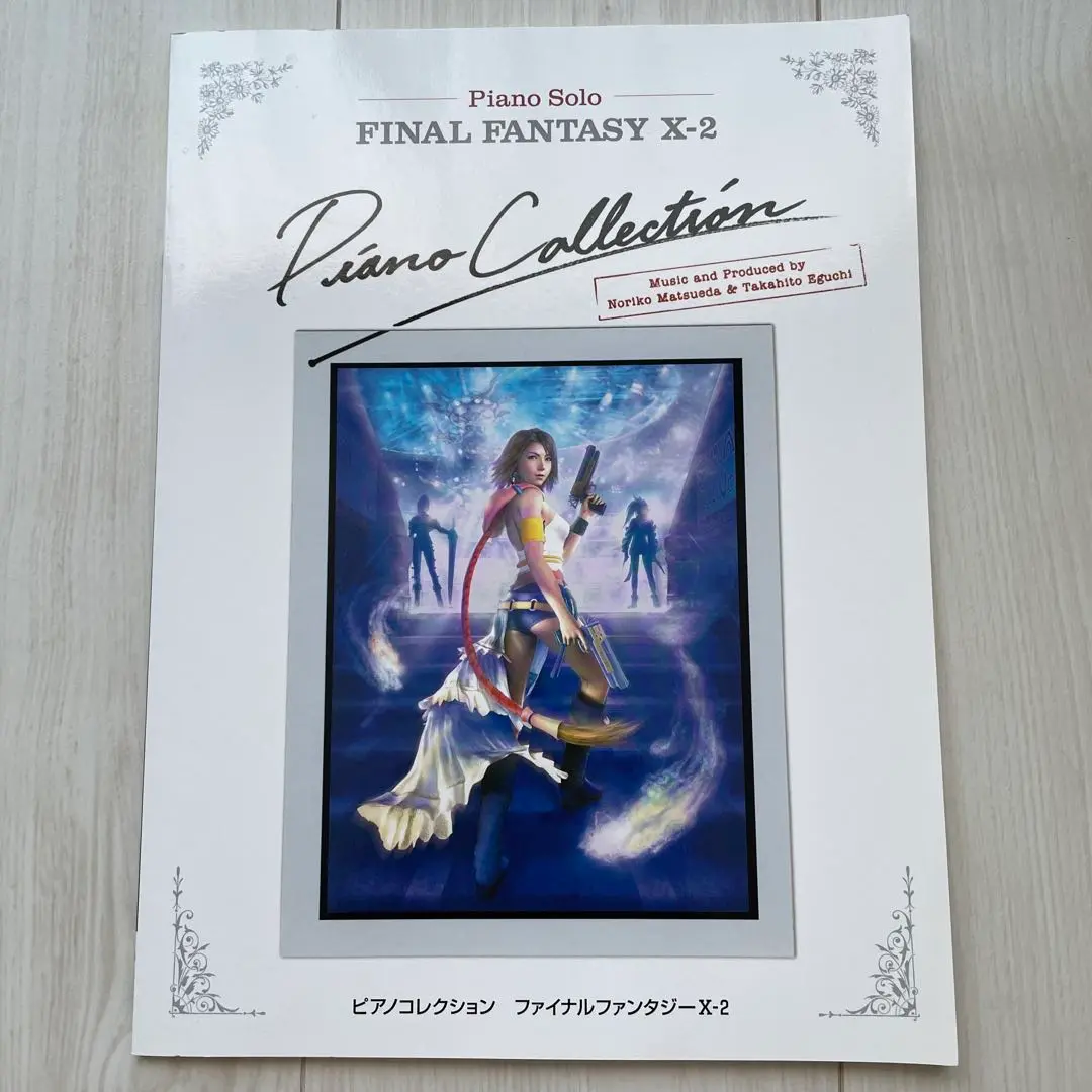 ファイナルファンタジー ピアノコレクション　CD無し FLAC] [MF] Final Fantasy Piano Collections (all of them