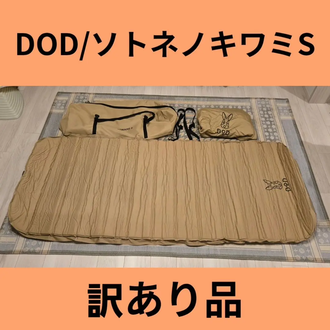 【中古品】ソトネノキワミ　S 2025年最新】ソトネノキワミsの人気アイテム - メルカリ