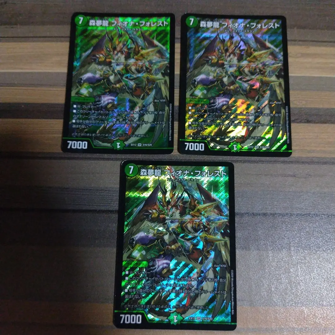 Thumbnail of Fiona Forest