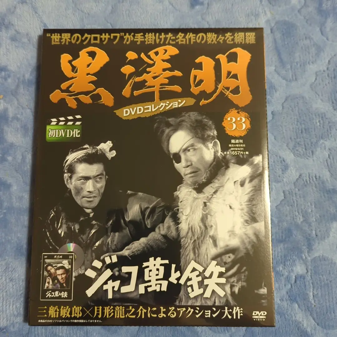 Amazon.co.jp: ジャコ萬と鉄 [DVD] : 高倉健, 丹波哲郎, 江原