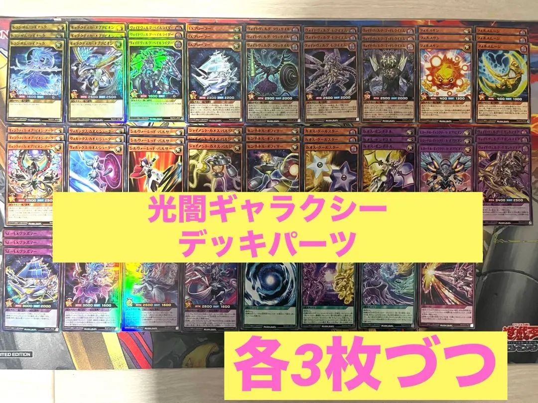 早い者勝ち　エターナル・ギャラクティカ・オブリビオン　スペシャルレッド未開封1枚 未開封)エターナルギャラクティカオブリビオン【ラッシュレア
