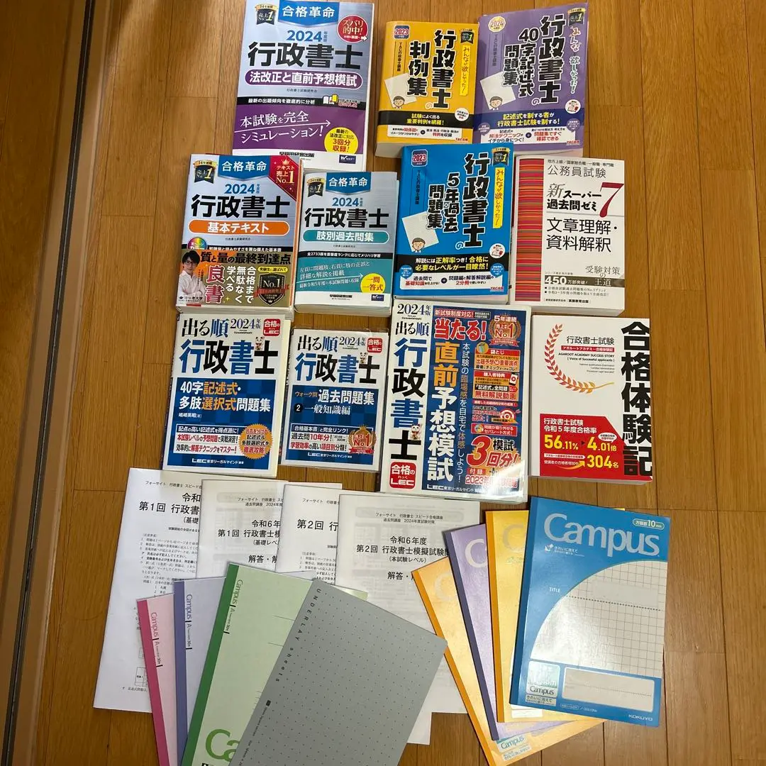2025年最新】フォーサイト 行政書士 2023の人気アイテム - メルカリ