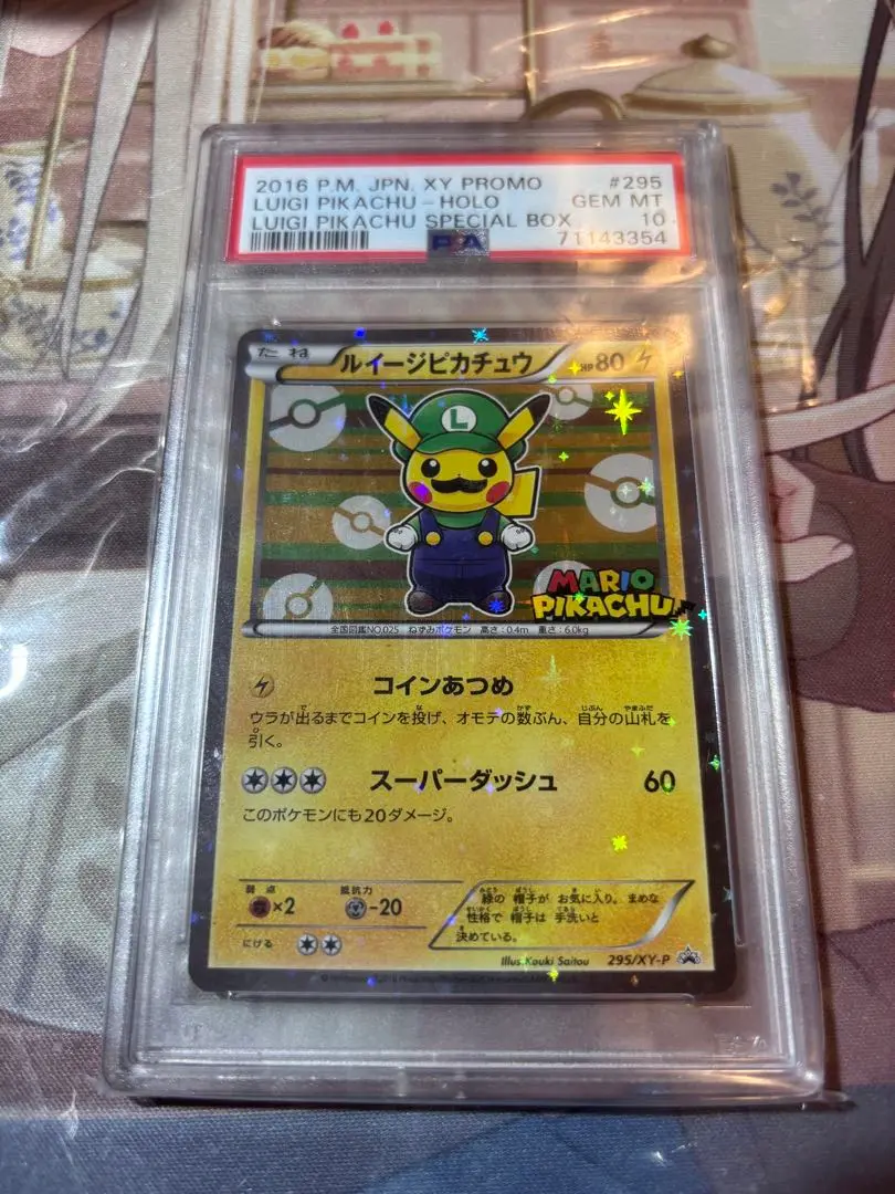 PSA10】ルイージピカチュウ SA (プロモ) {296/XY-P} [-] - magi