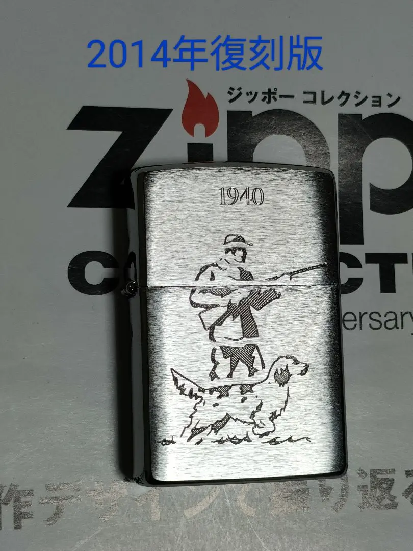 ビンテージzippo タウン&カントリー セッター犬 1949年-1951年 1951製 昭和26年 レア ビンテージ タウン＆カントリー セッター