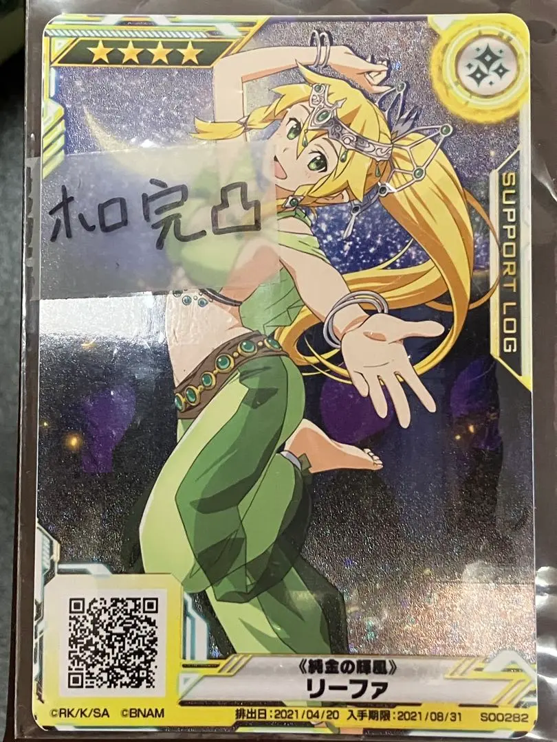 2025年最新】ソードアート・オンラインディープエクスプローラー