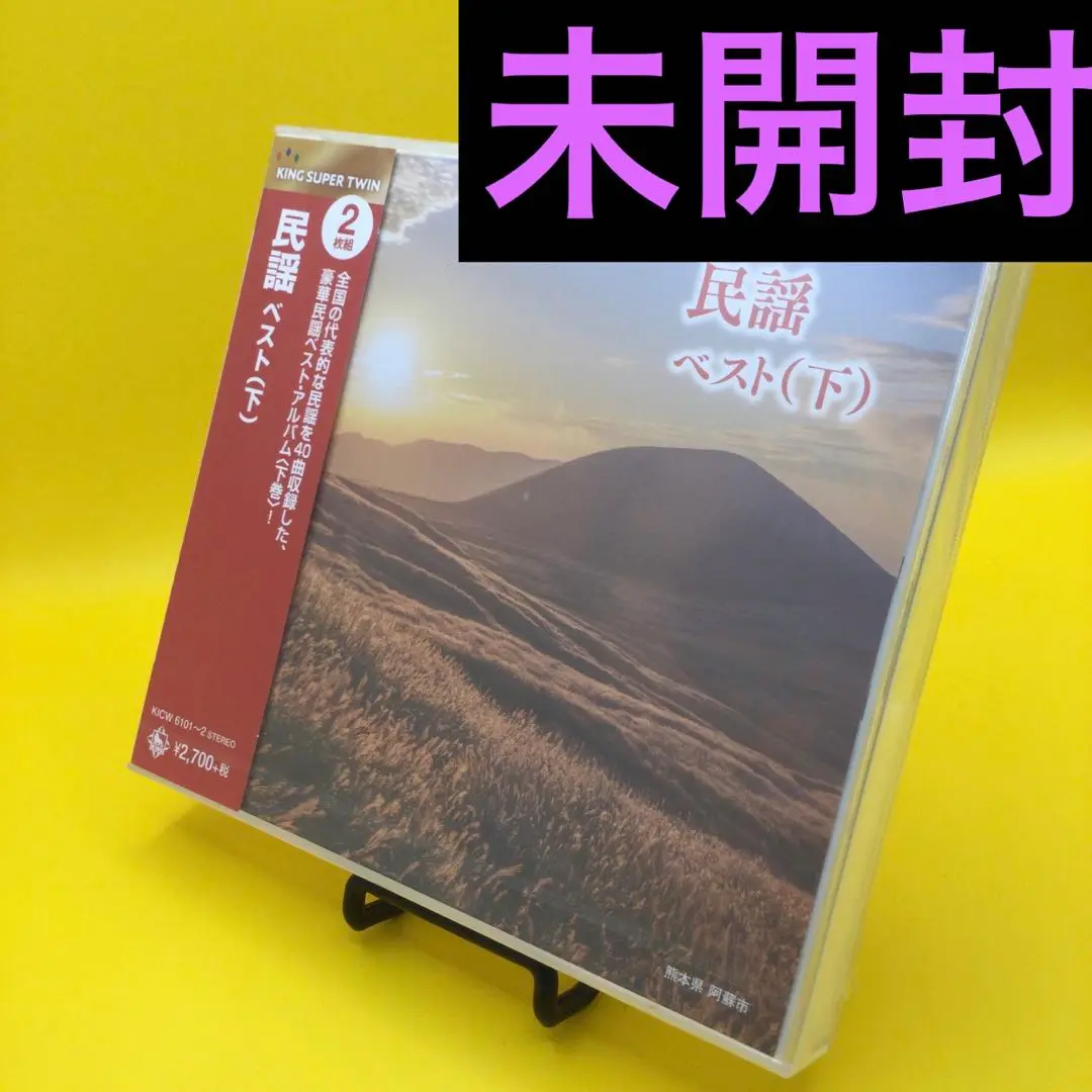 2025年最新】民謡 ベスト(下)の人気アイテム - メルカリ