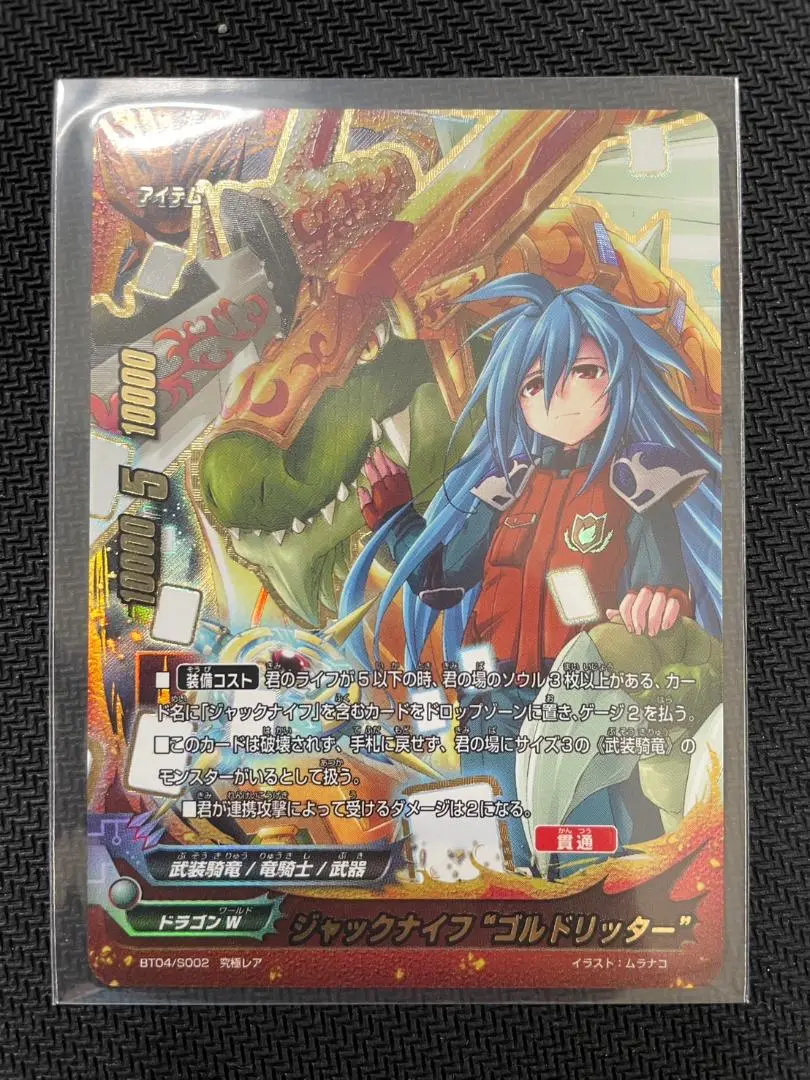 バディファイト　ジャックナイフ\"ゴルドリッター\"  究極レア バディファイト ジャックナイフゴルドリッター 究極レア - メルカリ