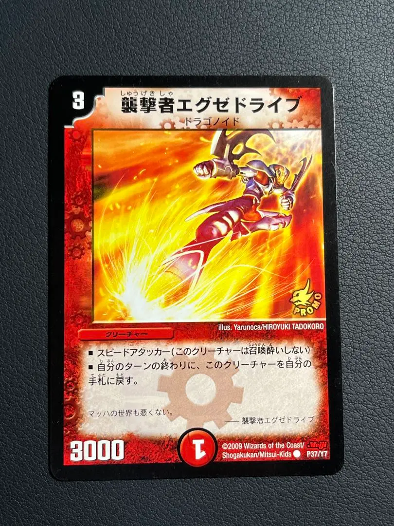 エグゼドライブ8枚 2025年最新】襲撃者エグゼドライブの人気アイテム - メルカリ