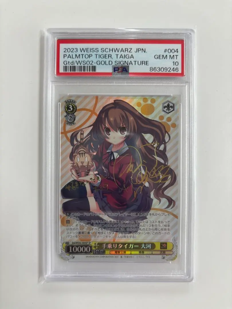 玄関先迄納品 2025年最新】手乗りタイガー spの人気アイテム - メルカリ ヴァイスシュヴァルツ
