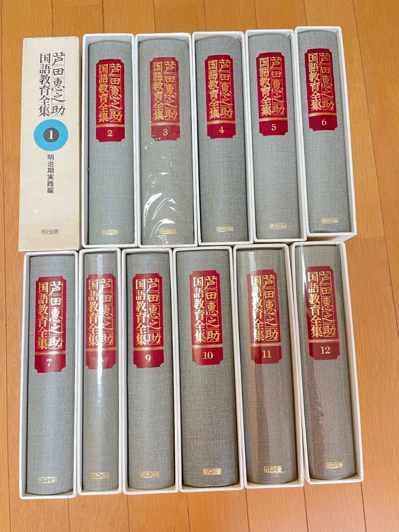 芦田恵之助国語教育全集 全25巻 明治図書 芦田恵之助国語教育全集 全25巻 明治図書