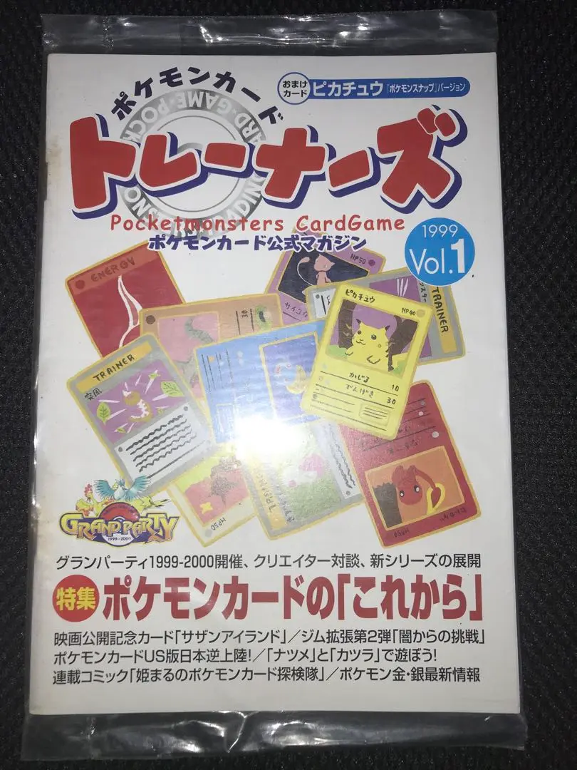 2025年最新】ポケモンスナップ プロモの人気アイテム - メルカリ
