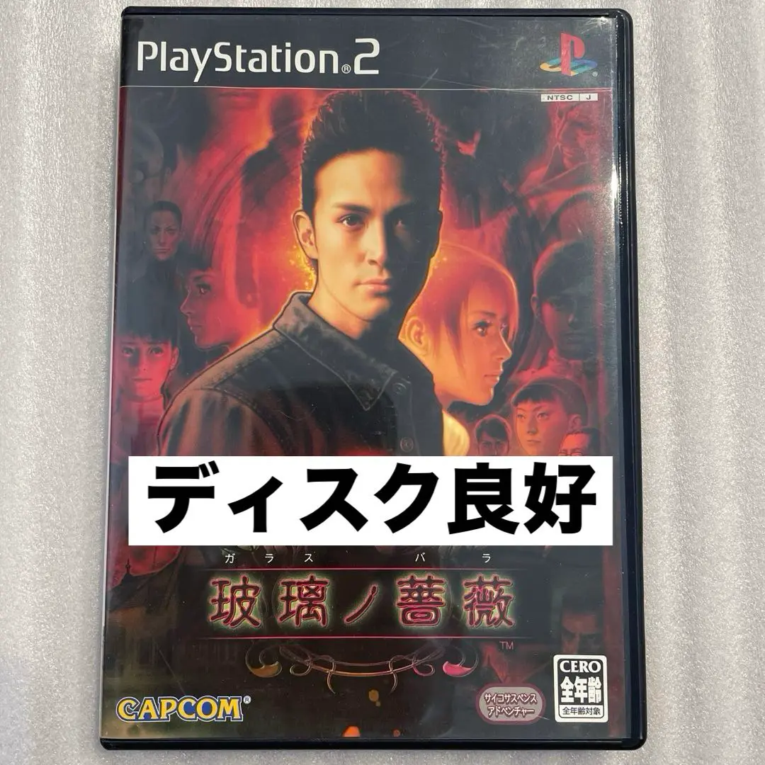2025年最新】PS2 玻璃 薔薇の人気アイテム - メルカリ