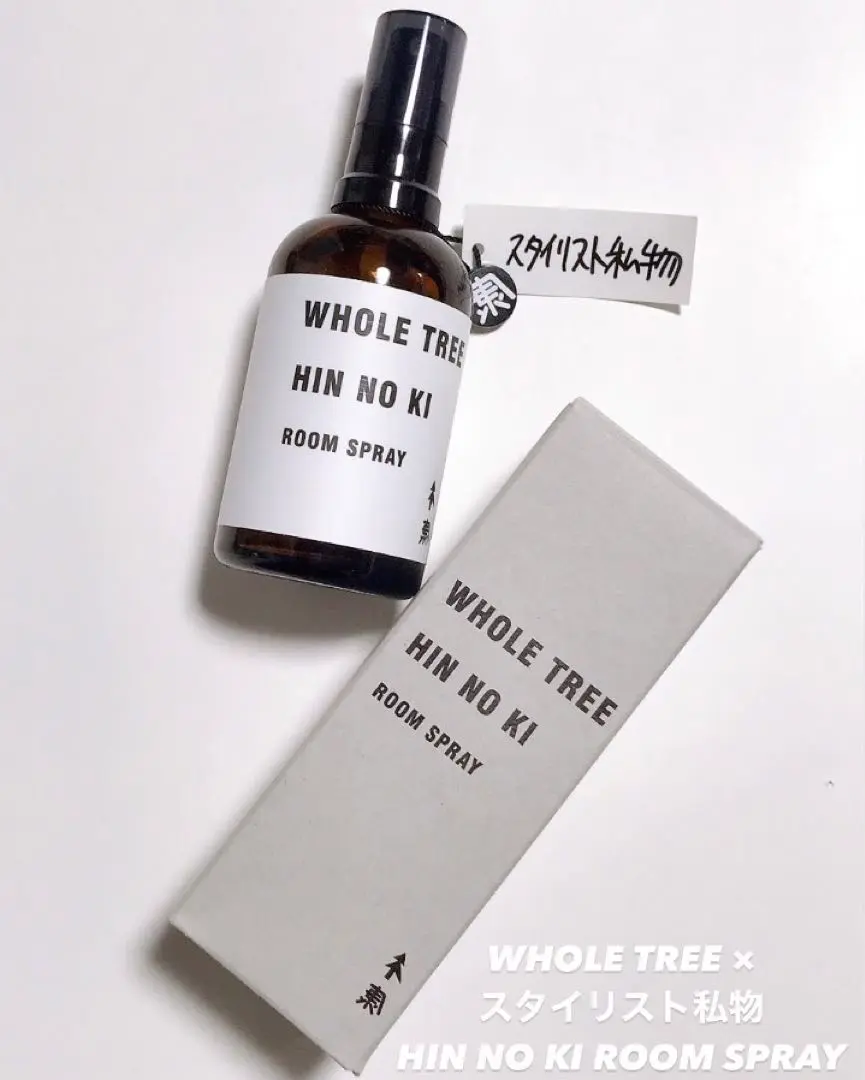 ブランド家具・インテリア - WHOLE TREE × スタイリスト私物