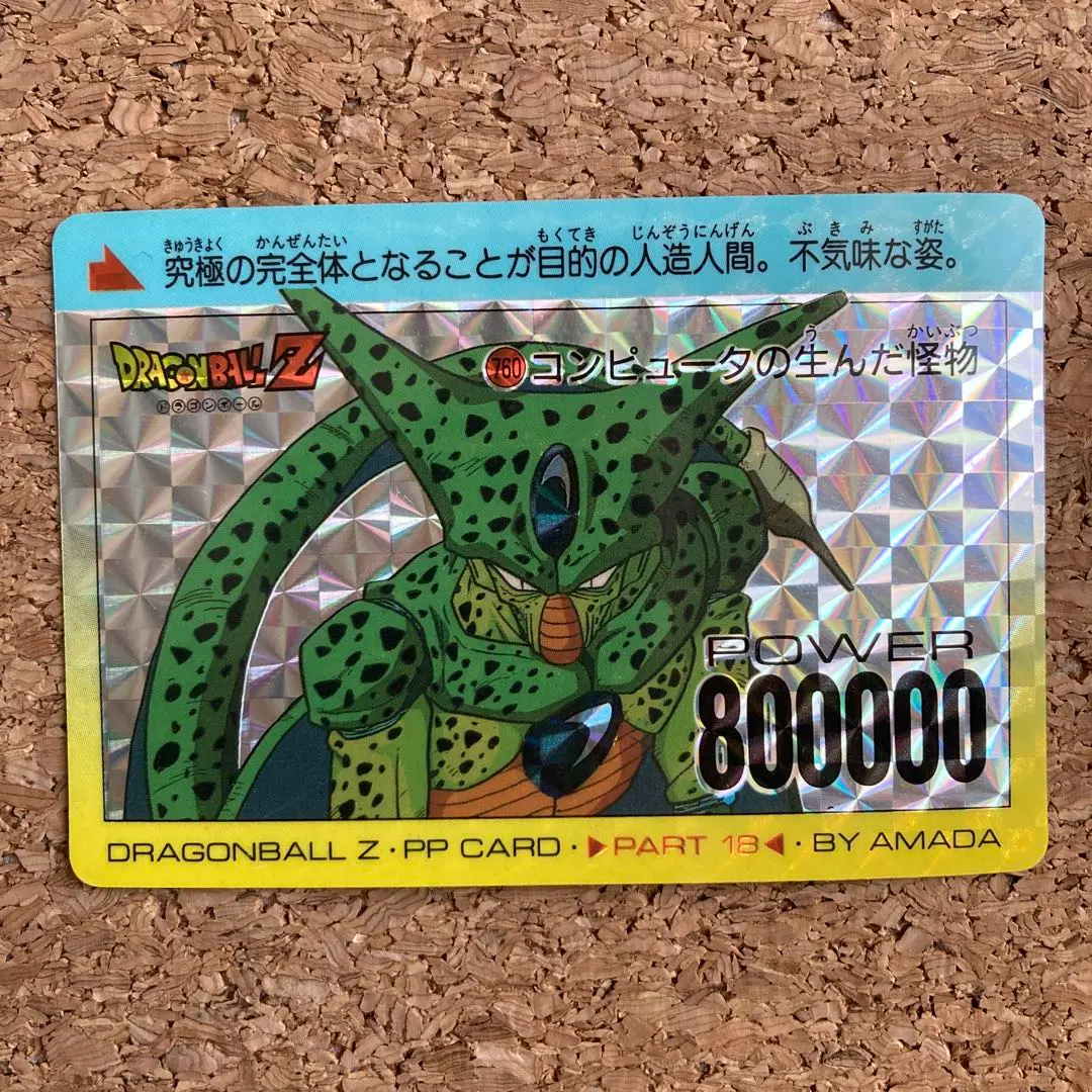 2025年最新】カードダス ドラゴンボール デジタルドットの人気