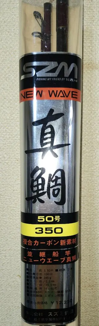 2025年最新】スズミ ロッドの人気アイテム - メルカリ