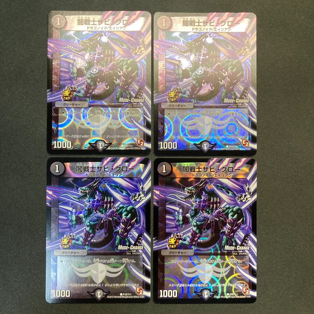 Thumbnail of 29331 Dark Warrior Zabi Claw Dark Warrior Zabi Claw PROMO Promo 4 Card Set