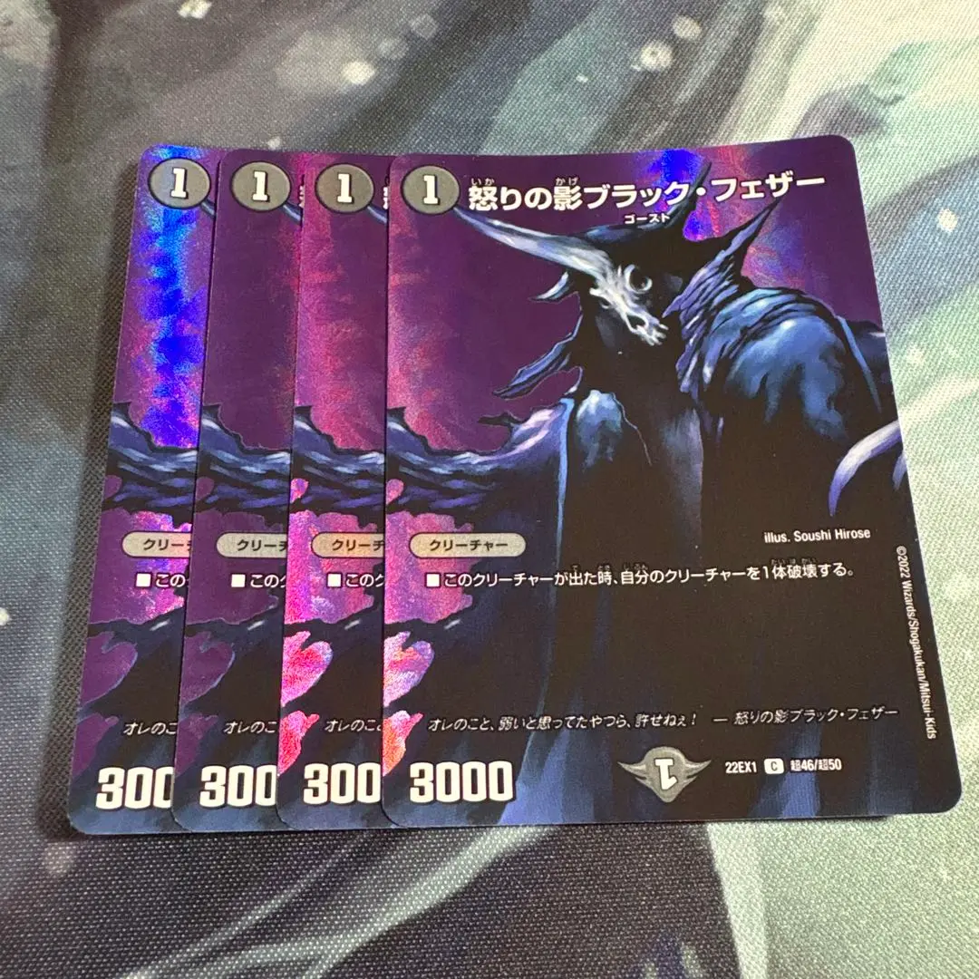 ブラックフェザー　BF プレイマット プレイマット『ブラックフェザーアサルトドラゴン