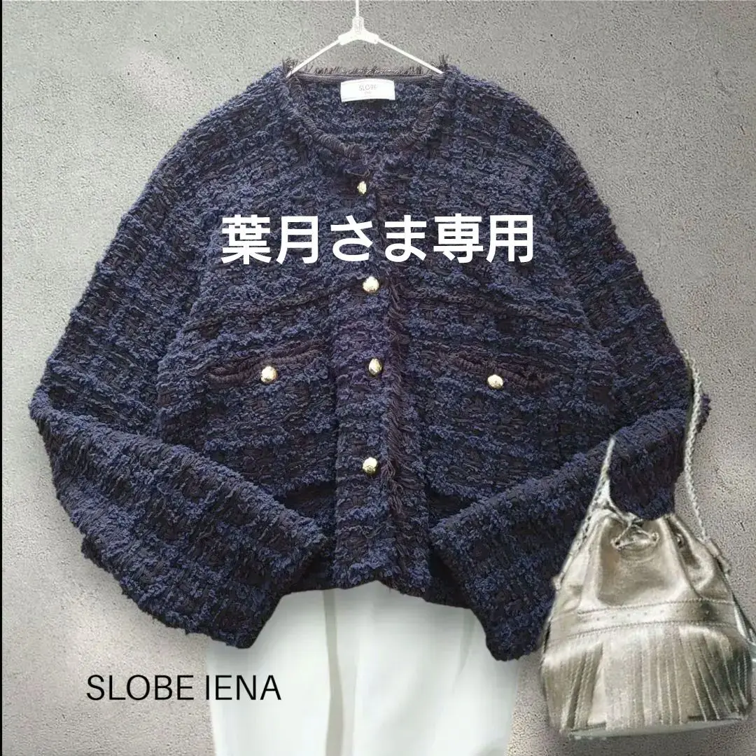 2025年最新】 SLOBE IENA (スローブ イエナ) ツイードニット
