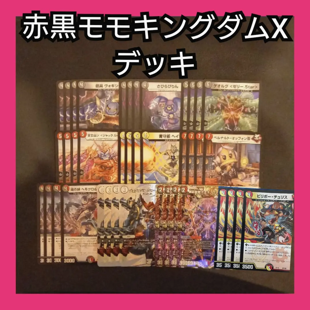 デュエルマスターズカード引退品　工房祭マットあり　まとめ売り デュエマ引退品 GP 赤黒邪王門 スリーブ プレイマット その他