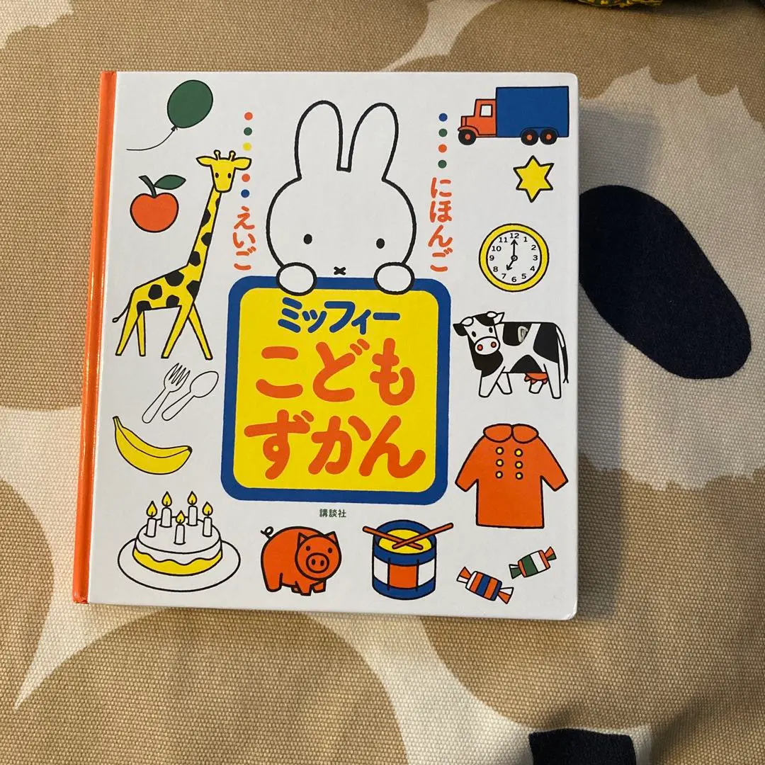 ミッフィー絵本 36冊 ほぼ未使用 本をさがす｜福音館書店
