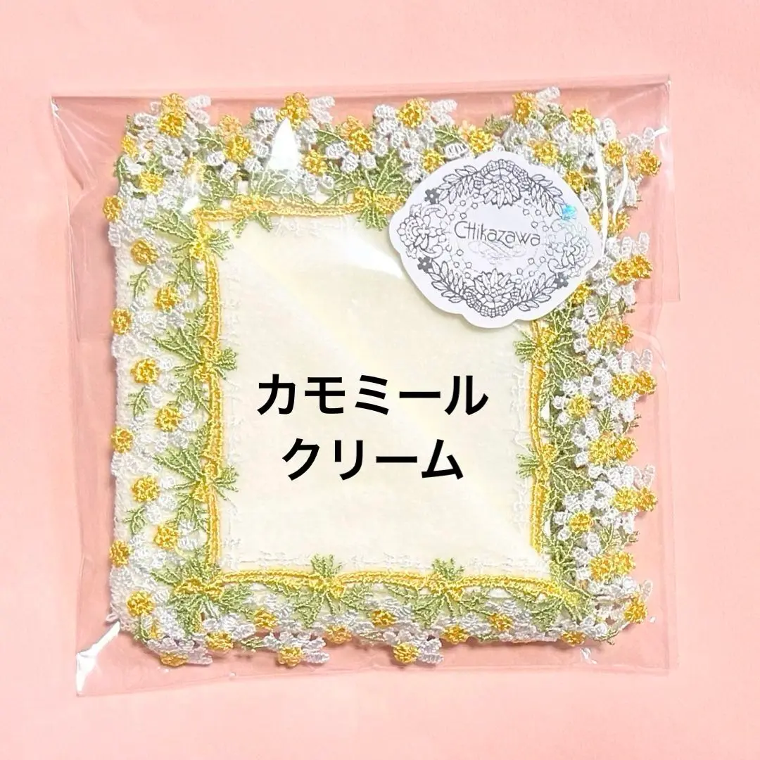 近沢レース店　カモミール　クリーム　【 新品・未使用品 】近沢レース元町本店購入 近沢レース店 カモミール クリーム 【 新品・未使用品 】近沢