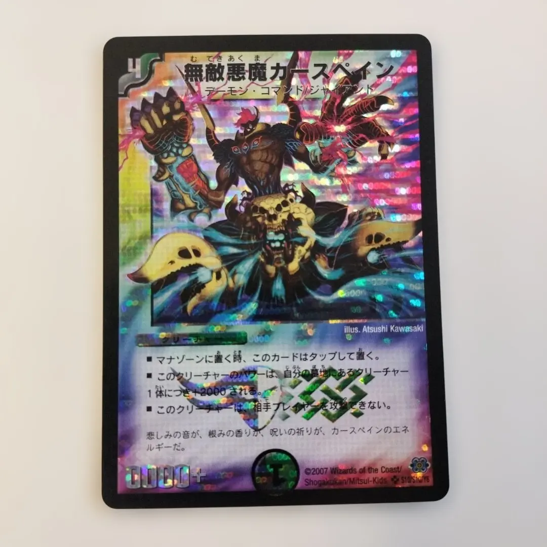 Thumbnail of Good Condition [Early 2007] Invincible Demon Curse Spain