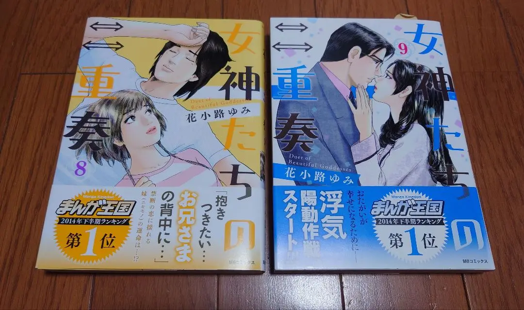 [中古本] 女神たちの二重奏 1〜10巻　全巻セット　完結 2025年最新】女神たちの二重奏の人気アイテム - メルカリ