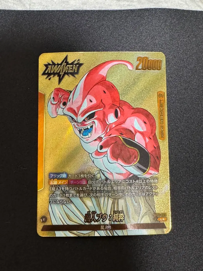 魔人ブウ プロモ アルバト パラレル 4枚 状態B〕魔人ブウ：純粋(パラレル/金文字)【C☆】{FS10-15