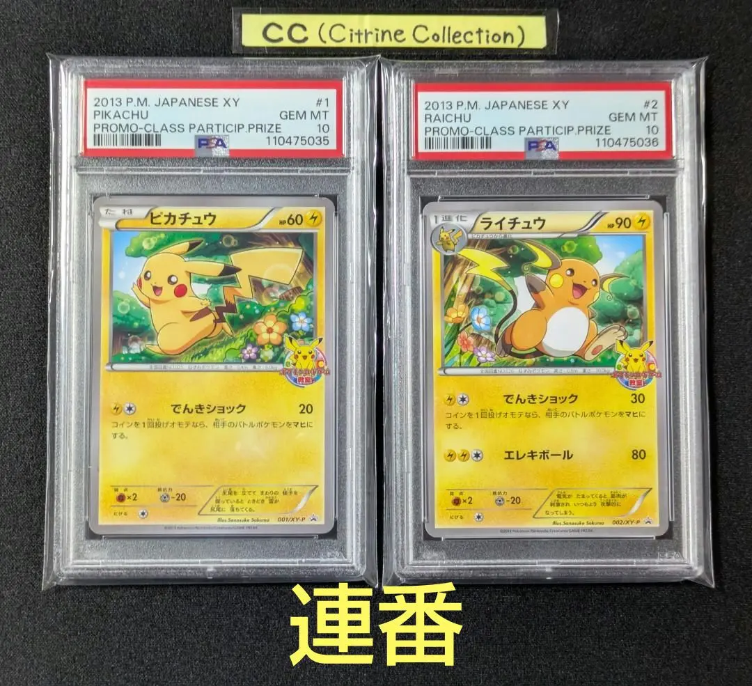 2025年最新】ポケモンカード教室 ライチュウの人気アイテム