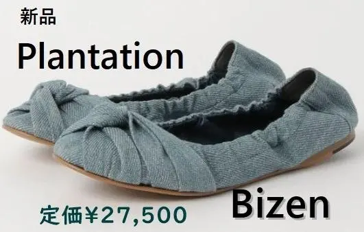 2025年最新】Plantation シューズの人気アイテム - メルカリ