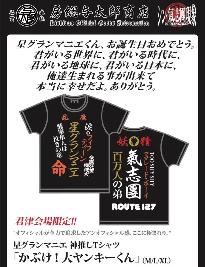 高い品質 2025年最新】星グランマニエ tシャツの人気アイテム - メルカリ ミュージシャン