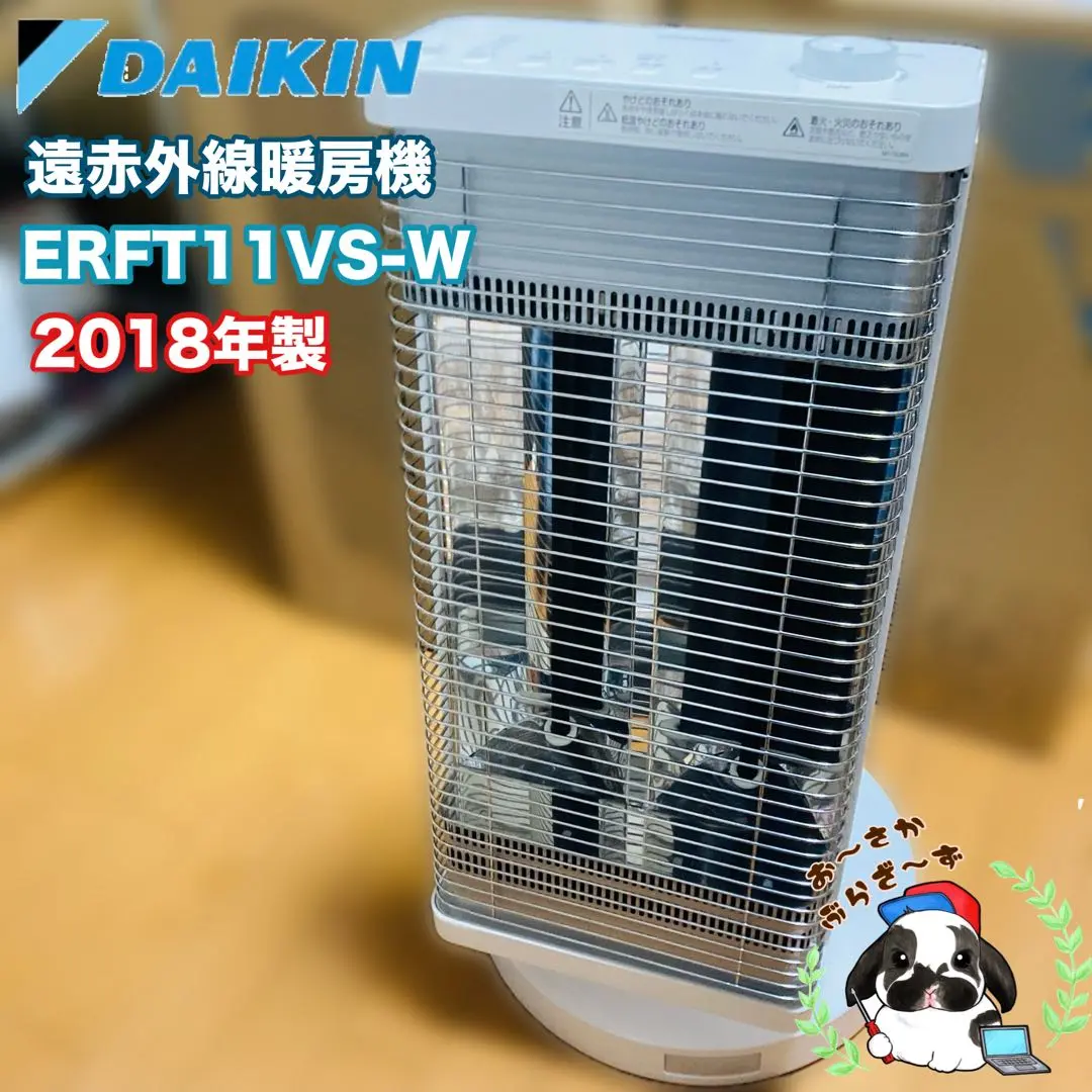 美品✨✦DAIKIN 遠赤外線暖房機 ERFT11VS-W 2018年製✦ 遠赤外線暖房機「セラムヒート」新発売 | ニュースリリース