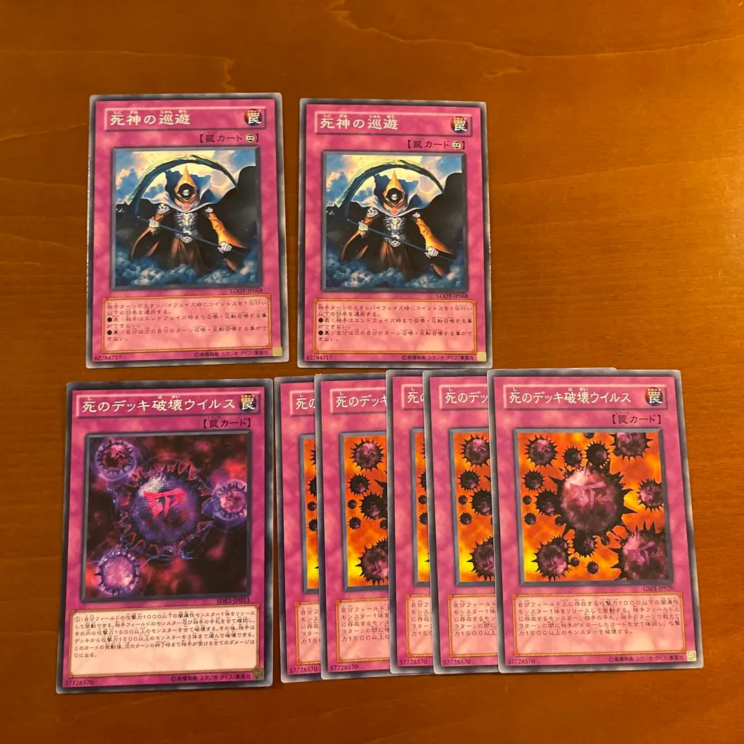 Thumbnail of Yu-Gi-Oh! 8 card set