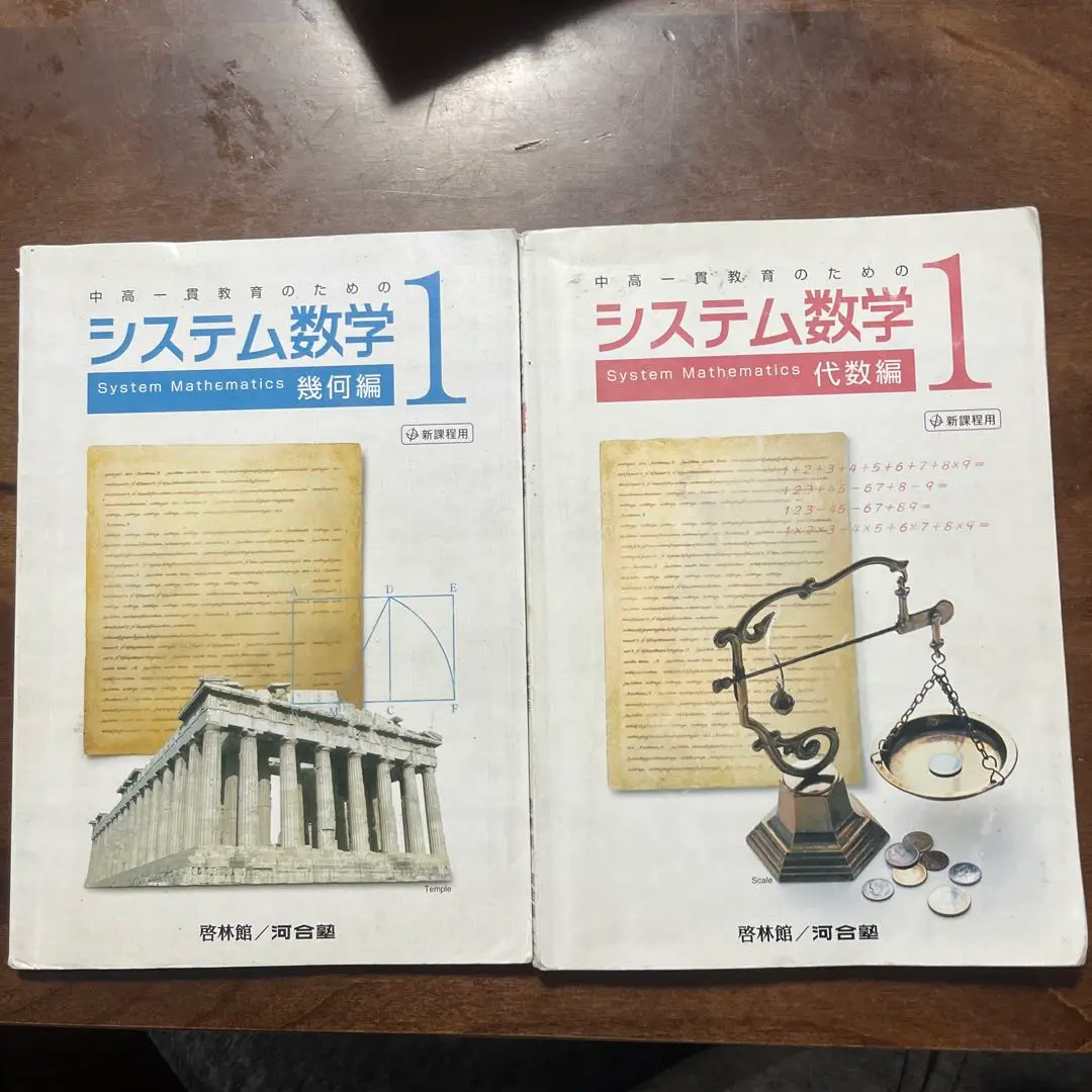 システム数学２　代数編　問題集　3rd Edition　啓林館　別冊解答編付属 システム数学3 シリーズ｜数学｜学校採用図書｜高等学校｜啓林館