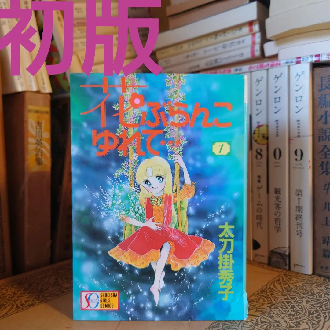 古い少女漫画 セット 昭和少女漫画セット - メルカリ
