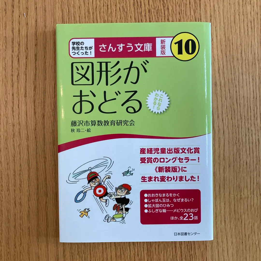 【中古】 数のたんけん/太平出版社/藤沢市算数教育研究会 51R0WdQXt9L.jpg_BO30,255,255,