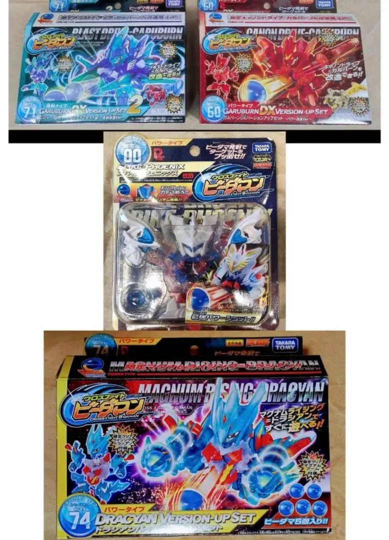 クロスファイトビーダマン スパイクフェニックス+ブルーメッキverマグナムアーム クロスファイトビーダマン スパイクフェニックス+ブルーメッキ