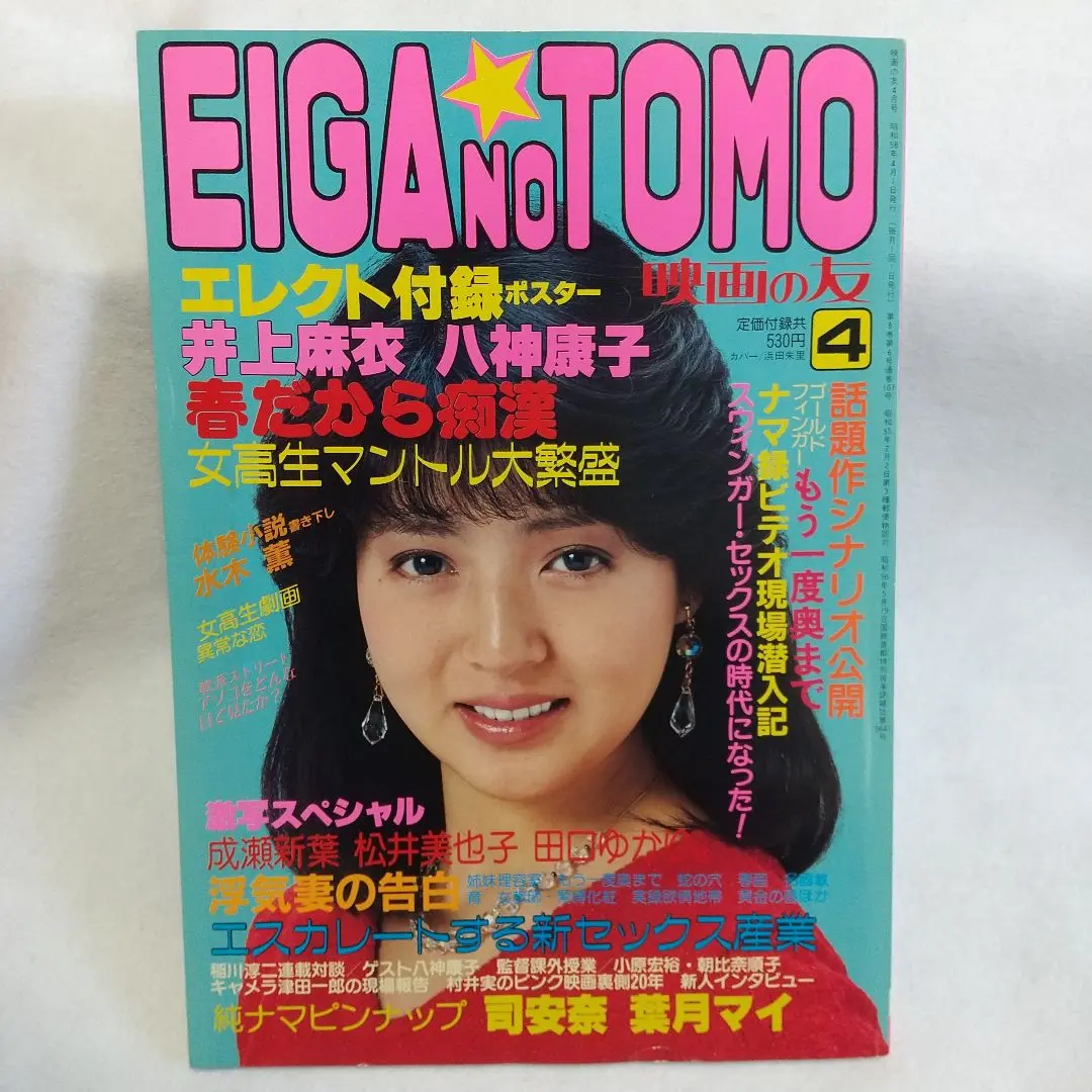 2025年最新】eiga no tomoの人気アイテム - メルカリ