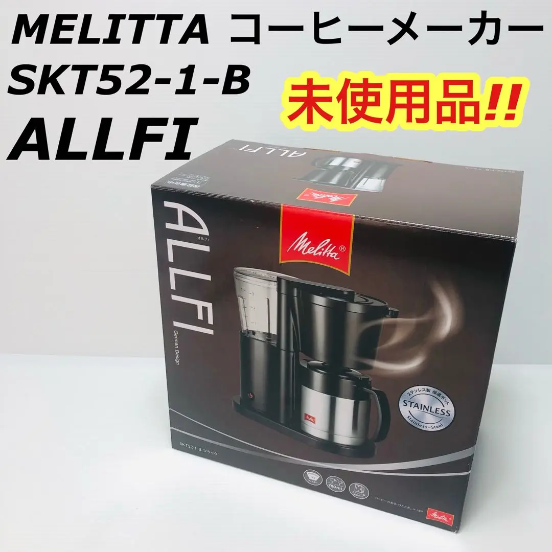 未使用　Melitta ALLFI コーヒーメーカー オルフィSKT52-1-B ヨドバシ.com - メリタ Melitta コーヒーメーカー ALLFI