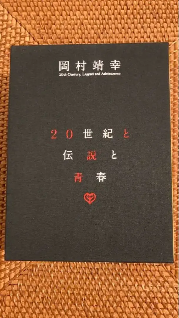 2025年最新】岡村靖幸 DVD-BOXの人気アイテム - メルカリ