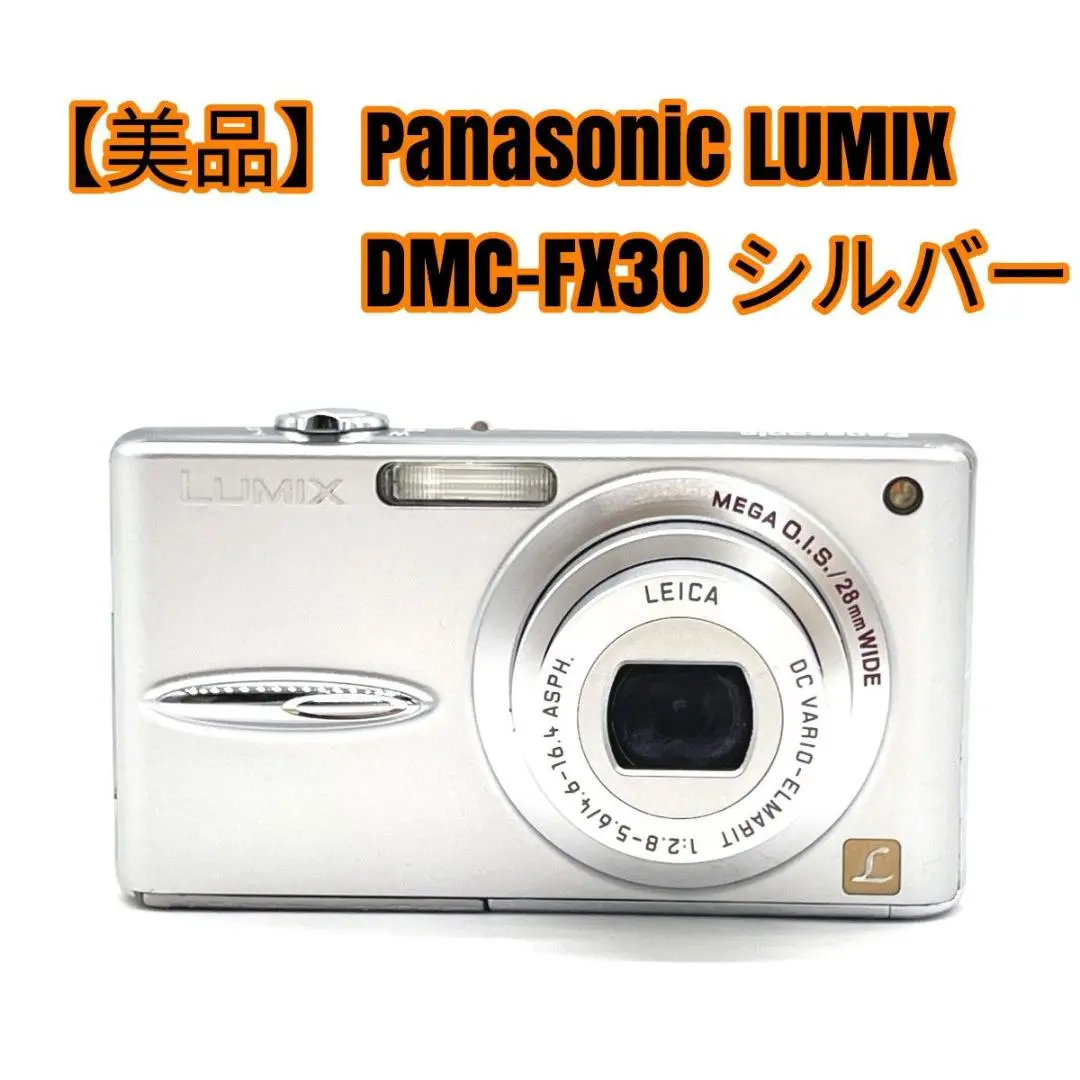 美品【デジカメ】LUMIX DMC-FX30 コンデジ パナソニック ブラウン Amazon | パナソニック デジタルカメラ LUMIX (ルミックス) DMC