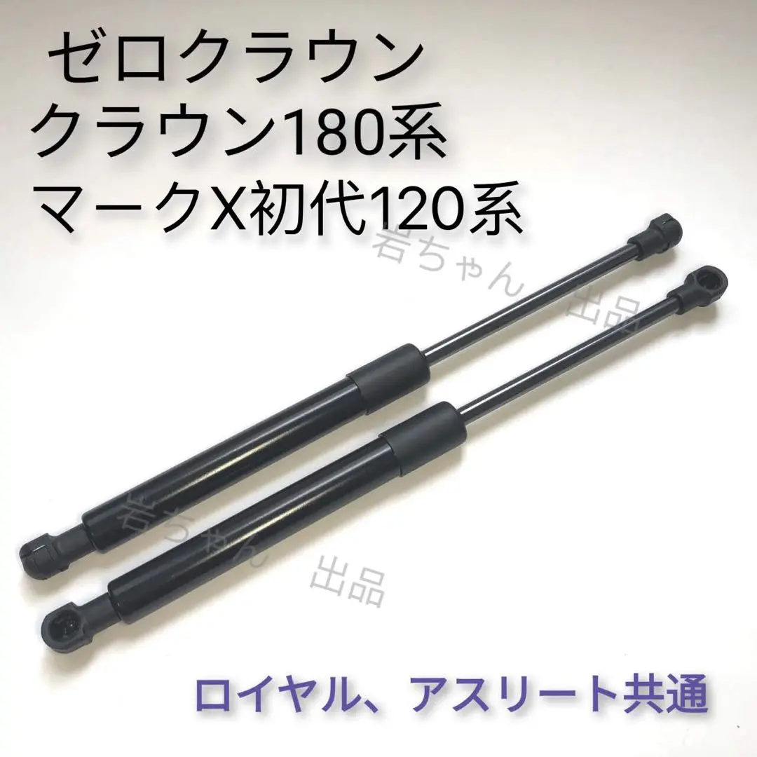 18クラウン  ゼロクラ 純正ショックアブソーバースプリング◽️セット◽️ 2025年最新】18クラウン 純正ショックの人気アイテム - メルカリ