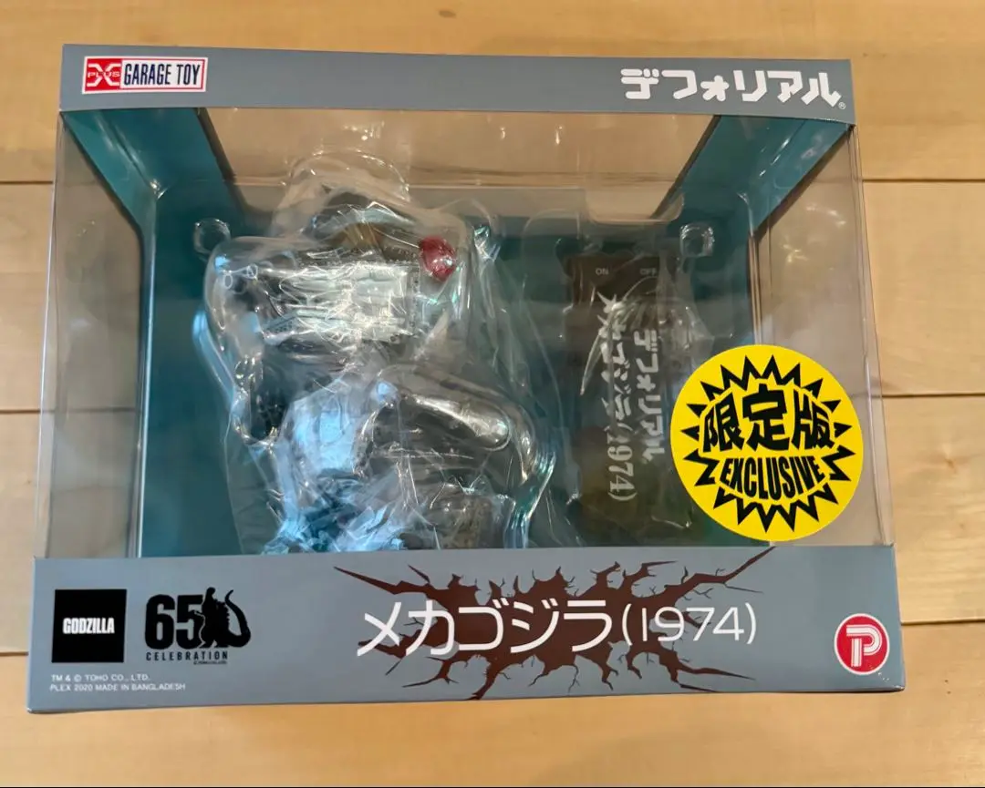 Amazon.co.jp: 少年リック限定版 GARAGE TOY デフォリアル