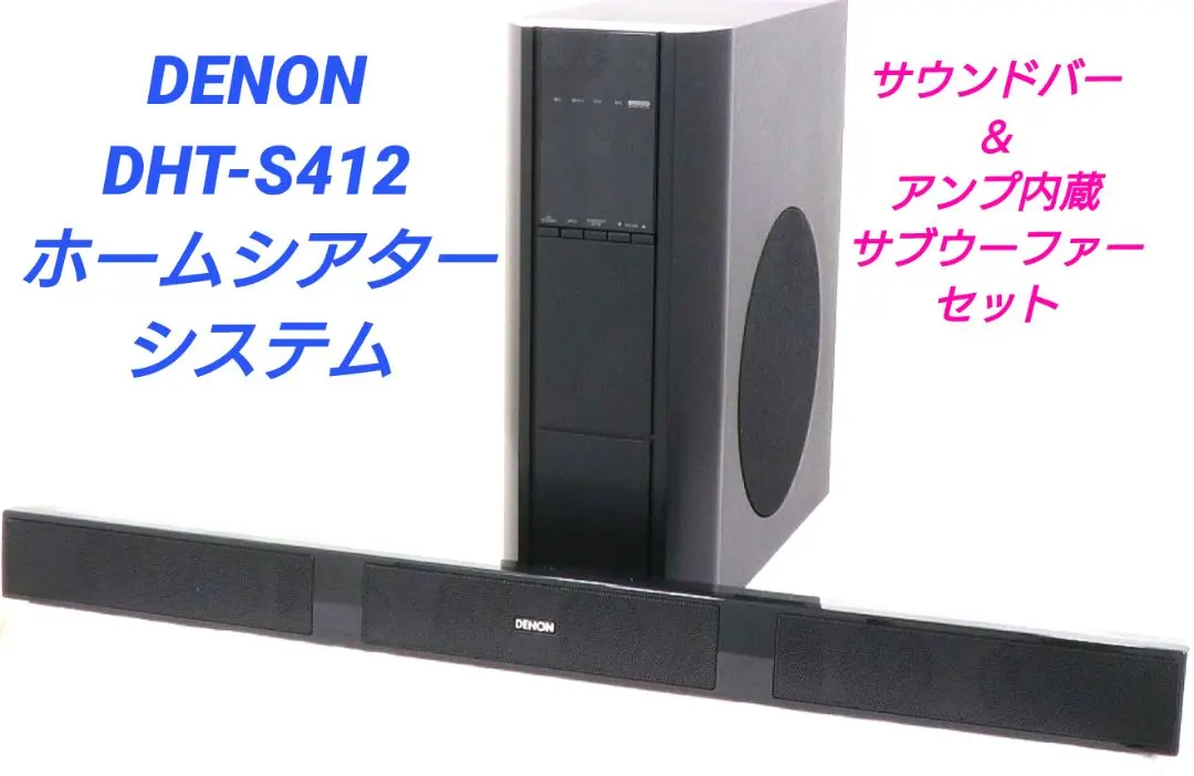 2025年最新】DENON 5.1ch ホームシアターセットの人気アイテム